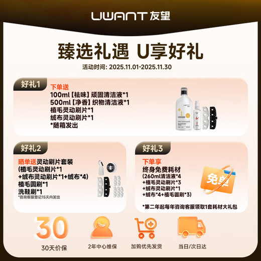 Uwant Youwang flagship steam cleaner fabric cleaning machine high temperature and high pressure washing and suction all-in-one whole house household carpet sofa mattress multi-functional Lucky Cat Y200 steam