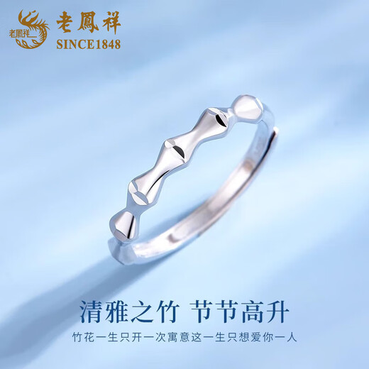 Lao Fengxiang pt950 platinum bamboo ring for women, platinum festival high-rise plain ring, Valentine's Day birthday gift for girlfriend, platinum bamboo ring, about 2.3g, brand gift box