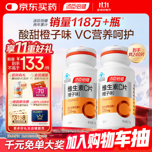 Tomson By-Health Vitamin C orange flavor 240 tablets adult men and women supplement vc chewable tablets non-effervescent tablets