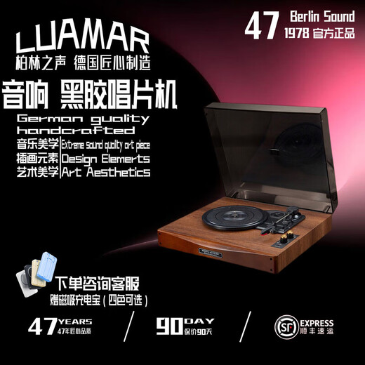 LUAMAR German quality Sound of Berlin retro cd vinyl record player Bluetooth audio all-in-one wooden retro Bluetooth speaker atmosphere gift vinyl machine VP1000 upgraded version