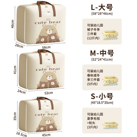 Baicaoyuan Kindergarten Quilt Storage Bag Student Clothing Cotton Bedding Children's Clothing Organizing Bag Portable Luggage Packing Bag Medium 2024 New Coffee Dinosaur Wear-Resistant Thickened Oxford Cloth