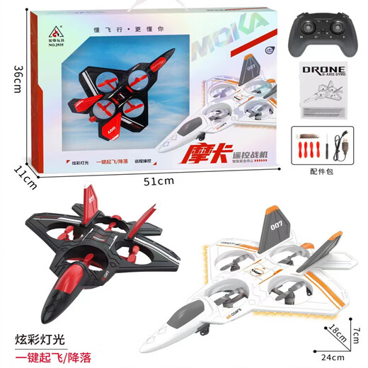 Shuangfeng Automodell UAV Luftaufnahmen HD Quadcopter Kinderferngesteuertes Flugzeugmodell Hubschrauber Kämpfer Elektrisches Spielzeug-Weiß_2935_Mokka Fernbedienung Fliegender Kämpfer