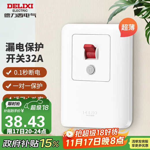 DELIXI leakage protection switch 86 type leakage protector slim model 32A high power