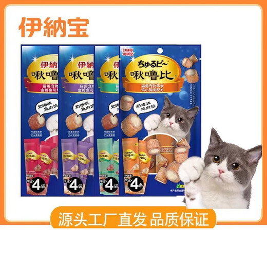 Inabao Chirupbi cat snacks are nutritious and wonderful. Ciao grain sandwich cat biscuit strips small biscuit cat snacks 4 packs Chirupi puff pastry sandwich mixed flavors
