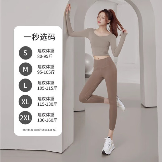 Yoga clothes for women 2025 spring and autumn new style morning running sports large size tops Pilates training fitness long-sleeved suit long-sleeved suit khaki + cocoa L suitable for 105-115Jin Jin equals 0.5 kg