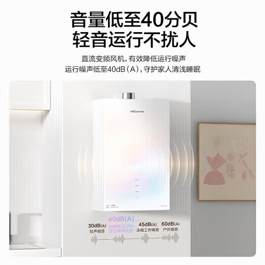 Vanward Bailu P6 ULTRA 210% supercharged zero cold water 16 liters gas water heater natural gas first level constant temperature energy saving frequency conversion supercharged zero cold water colorful pear white