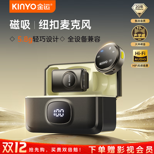 Jinyun Button Magnetic Lavalier Microphone Anchor Live Broadcast Professional Noise Reduction Recording Equipment Outdoor VLGO Video Mini Radio Mobile Phone Computer Camera Apple Universal One Drag and One Warehouse Single Version