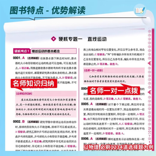 2025新版一早硬核基础题高考基础真题 数学物理化学生物自选  高二高三通用高考历年真题基础刷高三复习资料高考选择题真题专项训练KX 【化学】必刷678道选择题
