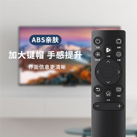 TAZD is suitable for Hisense TV remote control CN3A75/CN3V75 5A69 CRF3A68 3A57/17Hisense universal Vidda TV L8098 infrared version