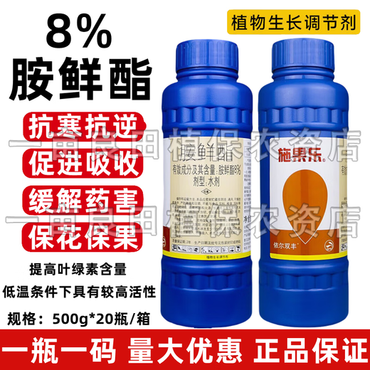 Schroeder 8% Aminobutanol expands, colors, preserves flowers, increases production, resists cold, promotes cell division and preserves fruit growth regulator 500ml*2 bottles