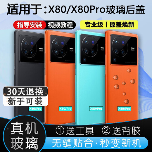 Original for ViVO x80 glass back cover X80Pro back case mobile phone battery cover rear screen back cover case X80 Journey Orange case/glass back cover
