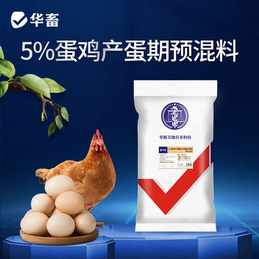 Huazhu 5 laying hen premix, special feed for chicks in the early stage of egg production, shell powder, soybean meal, trace element additives, 1 bag of laying hen egg premix 50Jin Jin is equal to 0.5kg