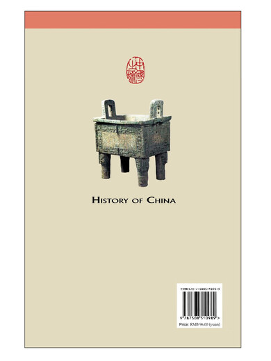 中国之旅丛书 历史之旅 英文 邓荫柯 五洲传播出版社 History of China