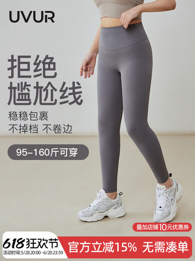 UVUR No Embarrassing Line Large Size Yoga Pants Women's High Waist Hip Lifting Tight Fat mm Running Pilates Training Fitness Pants Bean Green. S (Recommended 100 Jin Jin is equal to less than 0.5 kg)