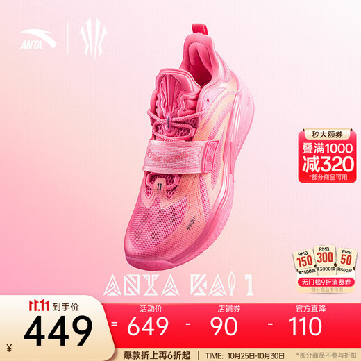 ANTA (ANTA) Kyrie Irving same style KAI 1 Irving generation丨Nitrogen technology practical low-cut basketball shoes for men and women Jelly (new model number 112611113F-13) 41 (men's size 8)