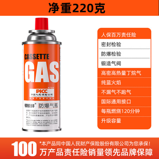FACE MINI卡式炉气罐燃气罐瓦斯煤气罐丁烷液化气罐专用便携喷火枪火锅气罐 220克 1瓶装