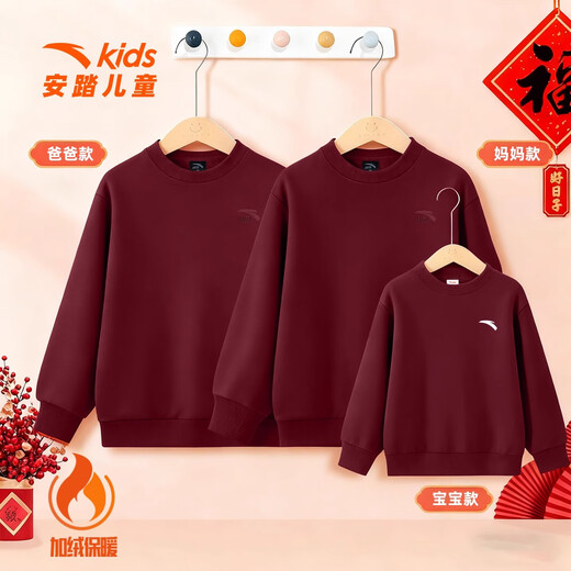 ANTA (ANTA) red parent-child clothing New Year's zodiac year autumn and winter velvet sweatshirt long-sleeved versatile casual sportswear for a family of three velvet 5707-9 litchi red children's style 160 cm