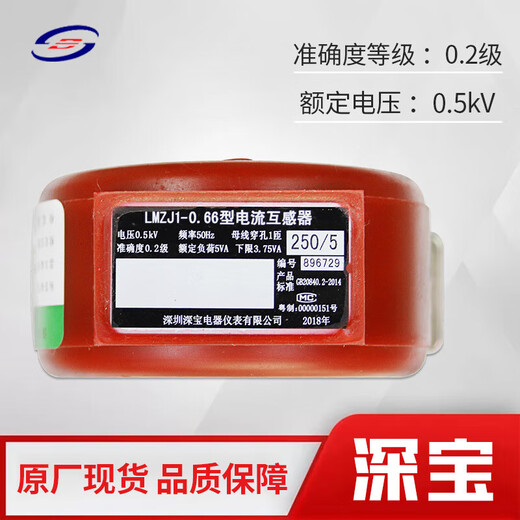 Shenbao low-voltage current transformer through-core 0.2 level measurement institute testing 100/200/5A 75_5A