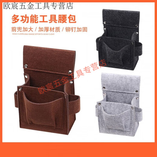 Meikejie Nail Waist Bag Nail Pocket Carpentry Special Tool Bag Belt-type Nail Bag Wear-Resistant Construction Site Construction Carpenter Bag Waist Pocket Main Image Thickened Large + Belt