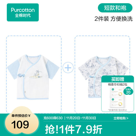 All-cotton era newborn baby pajamas for all seasons, men and women, full-month baby monk clothes, one-piece clothes, infant and toddler robes, shimmer blue + holiday sailing (short style) 59cm (suitable for 0-3 months)