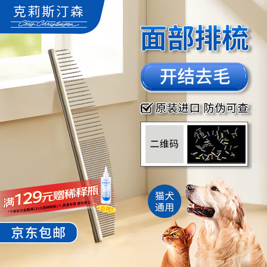 Chris Christensen imported from the United States pet grooming comb, cat hair comb, dog comb, knotted styling comb, floating hair 00C 6.5-inch crescent-shaped grooming comb