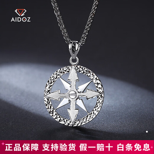 Aido Diamond pt950 platinum compass pendant platinum laser car flower fashion pendant can rotate compass pendant weighs 5.4-5.6 grams + comes with black leather rope