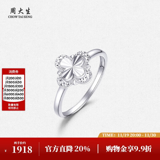 Zhou Taisheng platinum living ring PT950 hollow four-leaf clover crushed ice streamline ring birthday gift for girlfriend 3.07g