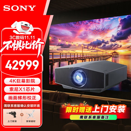Sony (SONY) VPL-XW5100 Laser Game Home Projector P7 Series Ultra HD 4K Home Theater HDMI2.1 Interface XR Chip 120fps (Black)