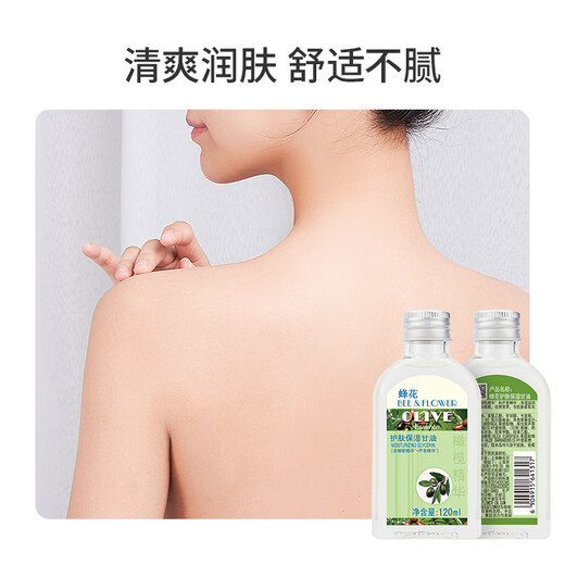 Bee flower skin care and moisturizing glycerin 120mlx3 bottles (olive aloe vera essence) moisturizing and moisturizing