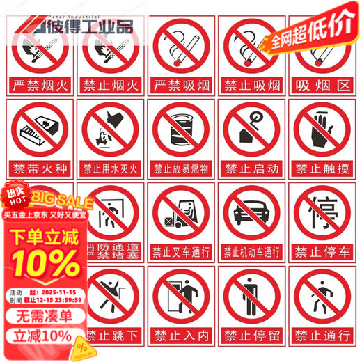 MIELANAT large iron sign 50*40cm prohibited type iron warning sign iron sign sign strictly prohibited fireworks beware fireworks prohibited