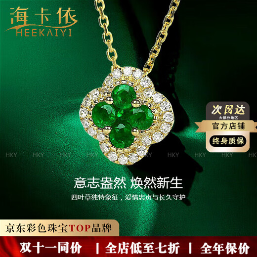 Haikai Necklace Women's Four-leaf Clover Emerald Gemstone Necklace Luxury Jewelry Valentine's Day Gift for Wife <One thing, one certificate>