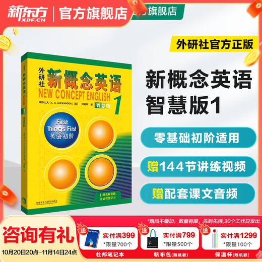 New Oriental Smart Edition New Concept English 1234 Полный набор учебников нового издания Студенческая книга Smart Edition New Concept English 1