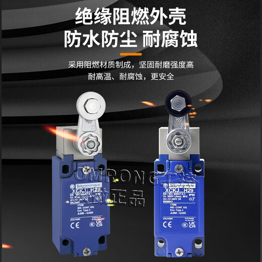 XCKJ limit travel switch XCKJ10543 10511 167 ZCKJ1H29 XCKJ10971H29C