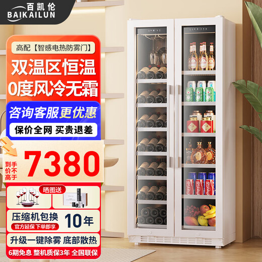 BAIKAILUN double-door red wine cabinet with integrated white double-door ultra-thin removable air-cooled frost-free constant-temperature wine cabinet for household tea beverages, white wine, and wine fruit preservation refrigerated display cabinet 1.78 meters (white) dual temperature red wine ice bar 320L thin