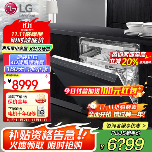 LG dishwasher imported 14 sets of original large-capacity household independent embedded direct drive frequency conversion 100 steam sterilization intelligent automatic door drying foldable dish rack Korean quality large capacity DFB325HM