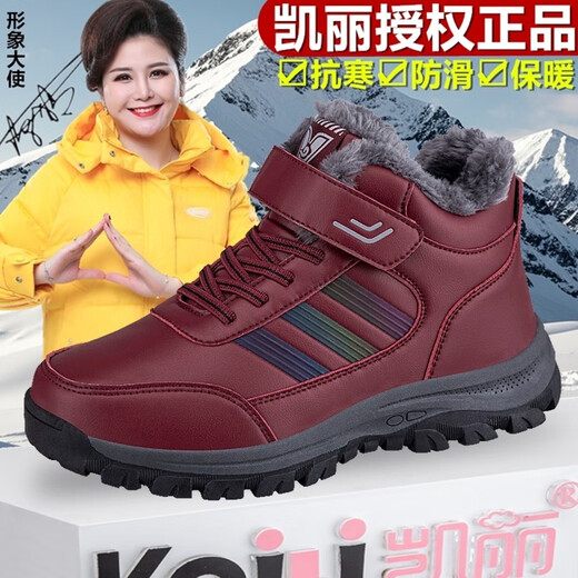 Winter plus velvet shoes for the elderly official flagship store dad genuine leather wool warm walking shoes cotton shoes men's shoes mom's shoes 0203 black rose red women's leather waterproof thickening warm 35