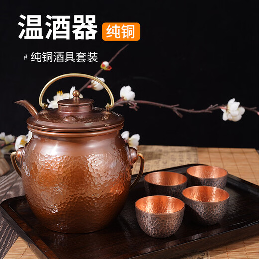 Fat Donglai's same style pure copper wine warmer wine jug wine warmer wine jug household hot wine jug old-fashioned warm wine set half pure copper wine cup 1