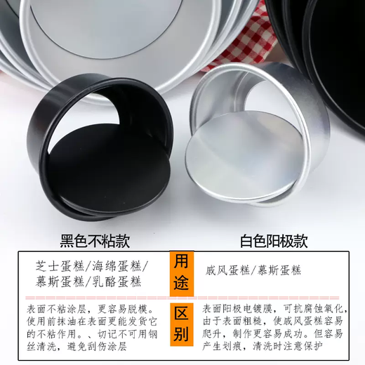 Yusenyi round Qi cake style 108 anode 46 live mold non-stick inch bottom mold set early cake mold baking ancient mold size is inches. Buy the mold and get a demoulding knife for free