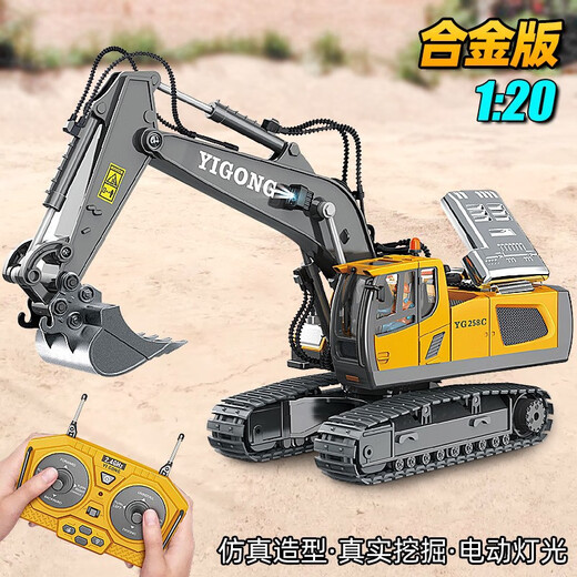 Remote control excavator alloy remote control car excavator remote control engineering vehicle dump truck children's toy bulldozer watch remote control excavator model yellow (cannot dig)