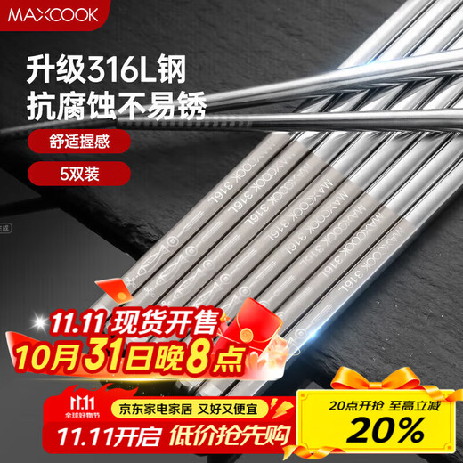 Maxcook Palillos de Acero Inoxidable 316L, Juego de Palillos domésticos Antideslizantes y sin Moho, Palillos y vajilla Masculinos, 5 Pares MCK1802