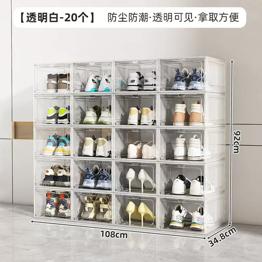 Yusenyi storage box shoe box transparent thickened magnetic buckle simple modern home dormitory shoe box shoe cabinet clamshell shoe rack high transparent white 20 pack dustproof and moisture-proof independent installation 34.8x27x18.5cm 34 pieces 34.8x27x18.5cm