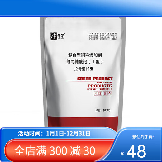 YEE calf skeleton feed agent for cattle and sheep rapid fattening, rumen treasure for calves, calf premix 1 bag