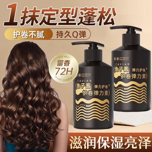 Aging Caviar Elastic Curly Hair Moisturizing Protector for Women Anti-frizz Curly Hair Elastic Curly Styling Perm Care 5 Bottles Buy 3 Get 2 Free