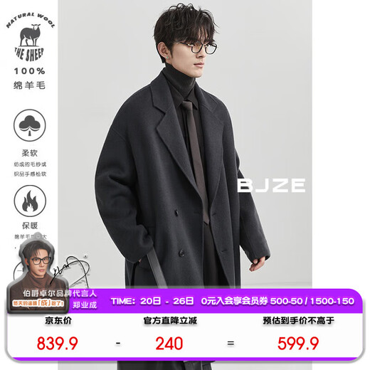 Piaget Zall high-end all-wool double-sided woolen coat 100% men's 2025 autumn and winter new style mid-length commuter men's coat, rainstorm gray regular style - no liner XL (180)