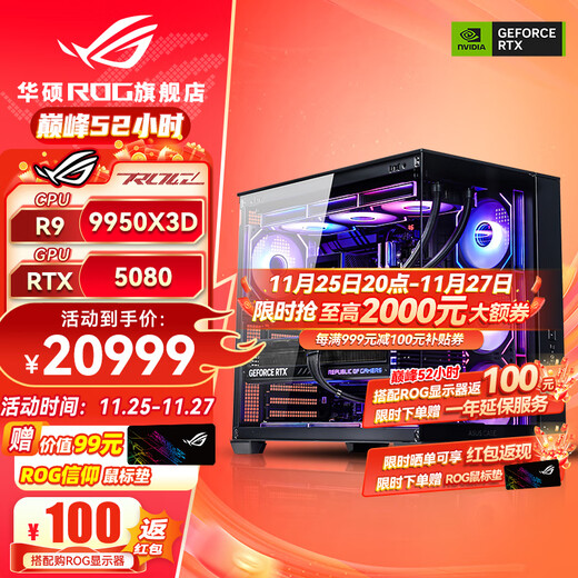 ASUS Ryzen R7 9800X3D ASUS ROG family bucket 5070TI host 5080 graphics card 7800X3D game e-sports live broadcast AIDIY assembly machine computer complete machine R9 9950X3D+RTX5080 | Ten