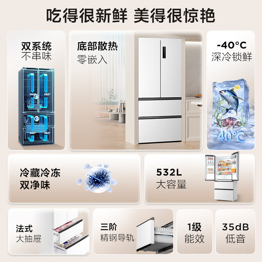 TCL 532L French-style multi-door refrigerator dual-system dual-odor ultra-thin zero-embedded bottom cooling large-capacity refrigerator first-class energy efficiency R532T9-DQS national subsidy