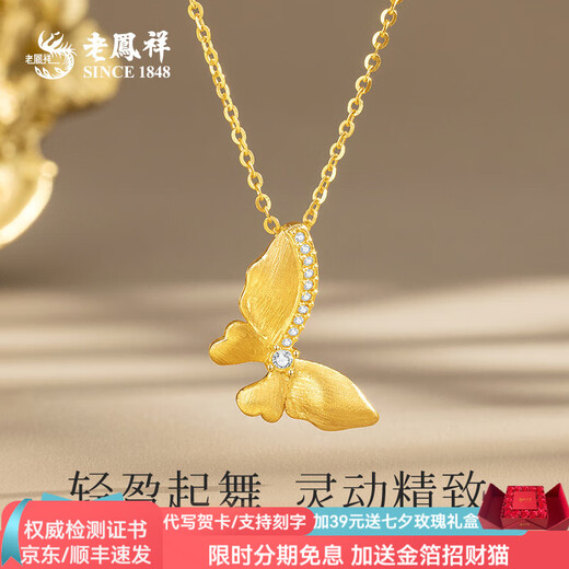 Lao Fengxiang's romantic butterfly 18K gold pendant inlaid with topaz gold necklace as an anniversary birthday gift for girlfriend and wife 18K gold inlaid topaz butterfly pendant