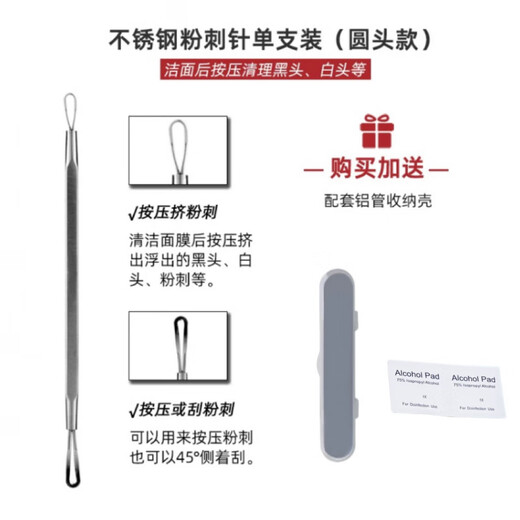 LEOEZYA acne needle, blackhead removal needle, acne needle, acne needle tool set, special tool for scraping and clearing mouth, beauty salon, acne needle (send storage box + alcohol cotton) 1 piece