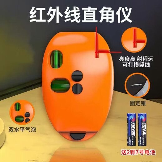 Electronic laser right-angle level 90-degree ground line meter ink fountain infrared high-precision automatic line striker line caster strong magnetic super level green