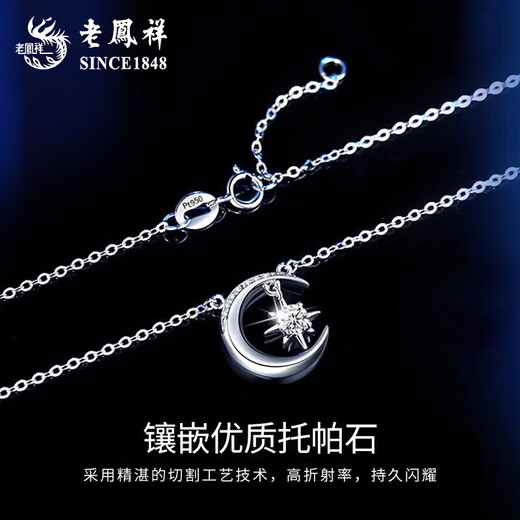 Lao Fengxiang PT950 platinum necklace for women, platinum pendant, star and moon love set, Mid-Autumn Festival birthday gift for girlfriend and wife, today/next day delivery* PT950 platinum star and moon necklace, about 2.8g